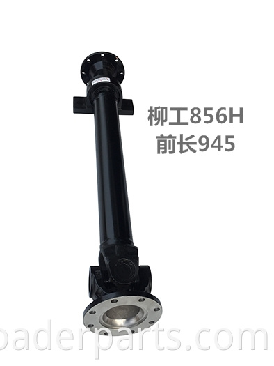 Loader Drive shaft assembly for Liugong 41C0120